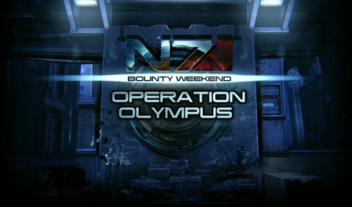 Mass Effect 3 - Мультиплеер: операция "Олимп"